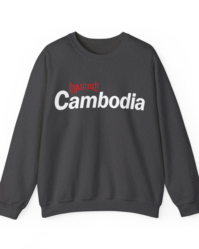 I Love Cambodia - Unisex Crewneck Sweatshirt
