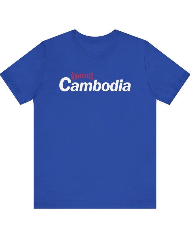Love Cambodia