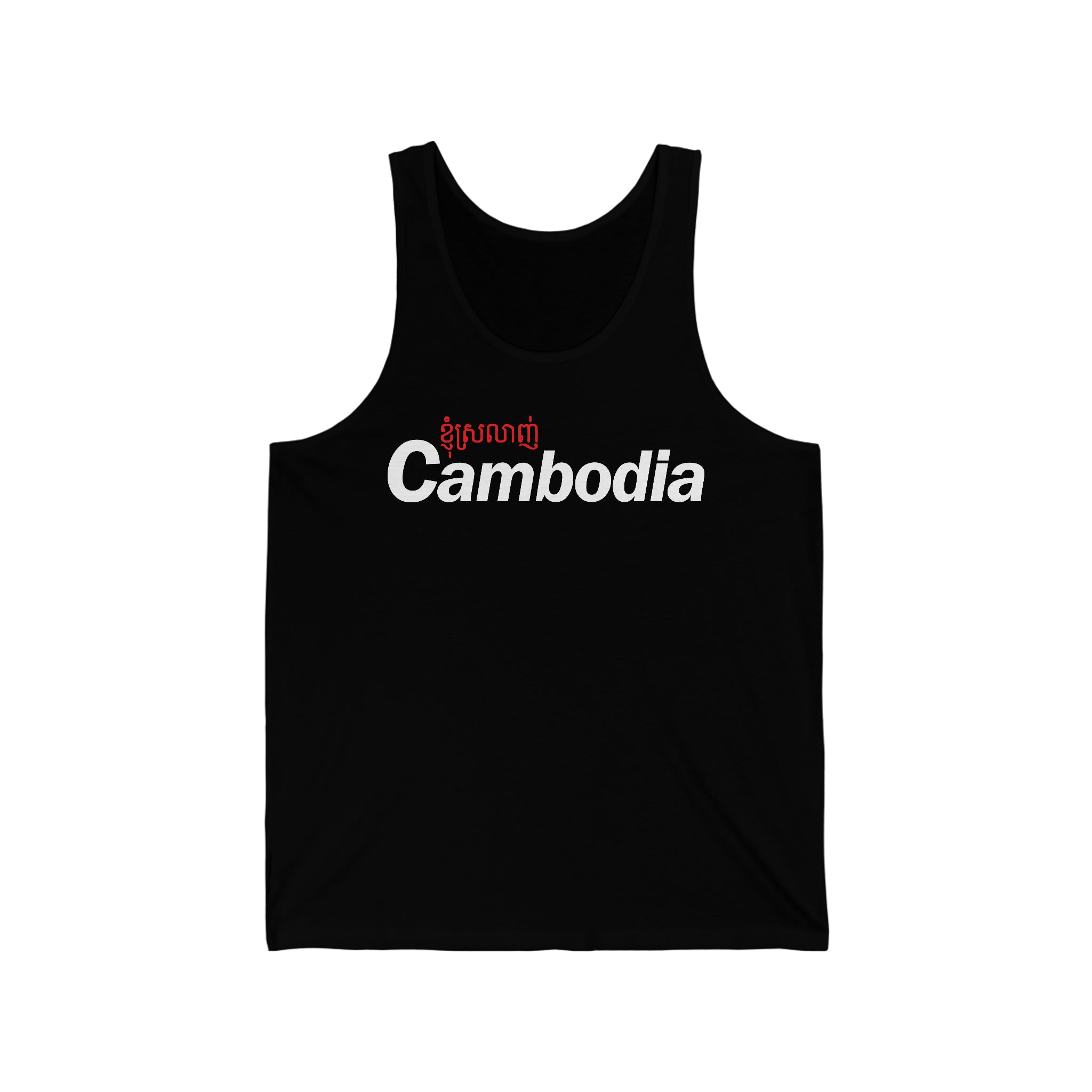 I Love Cambodia | Unisex Jersey Tank