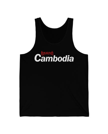 I Love Cambodia | Unisex Jersey Tank
