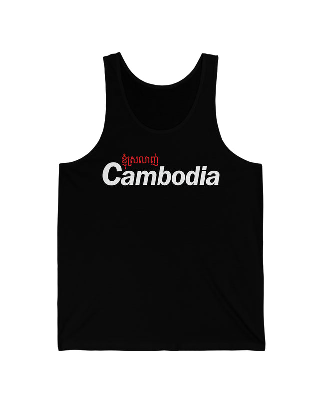 I Love Cambodia | Unisex Jersey Tank