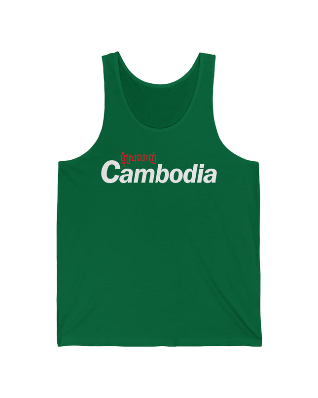 I Love Cambodia | Unisex Jersey Tank