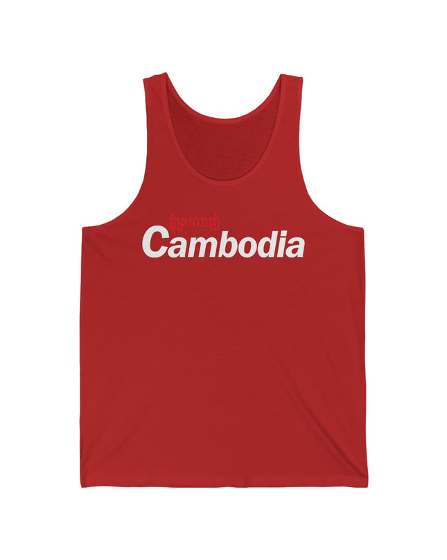 I Love Cambodia | Unisex Jersey Tank