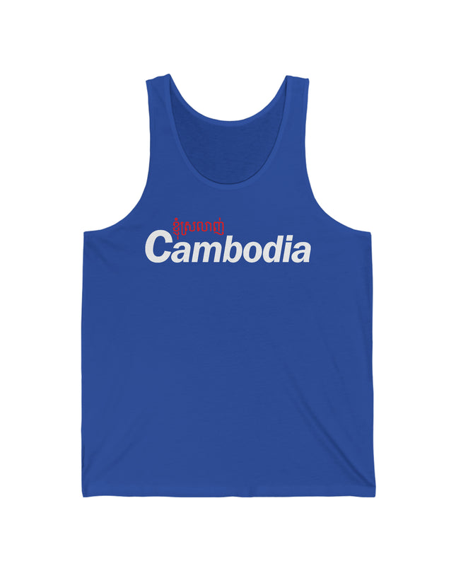 I Love Cambodia | Unisex Jersey Tank