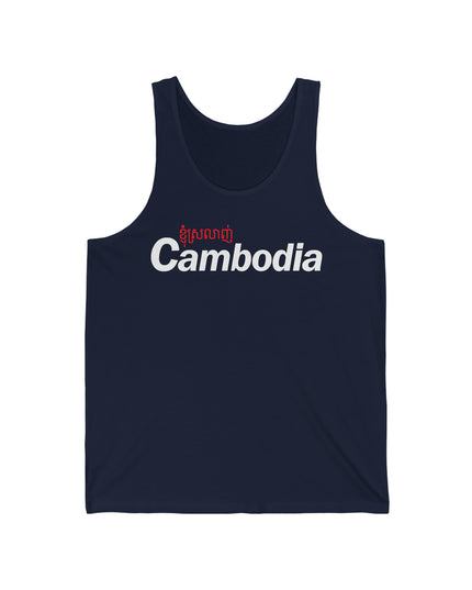 I Love Cambodia | Unisex Jersey Tank