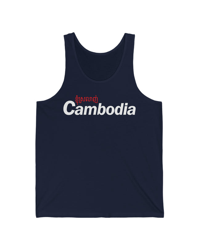 I Love Cambodia | Unisex Jersey Tank