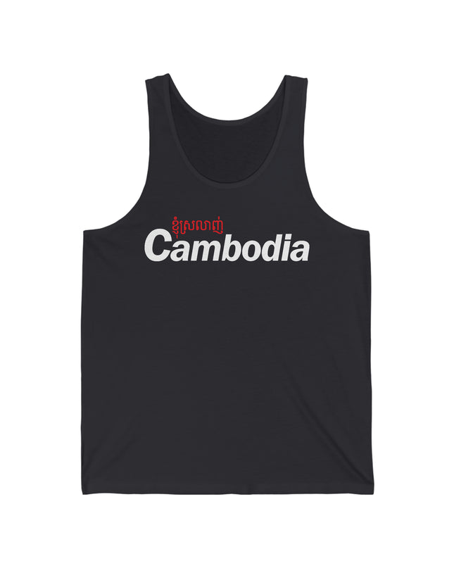 I Love Cambodia | Unisex Jersey Tank
