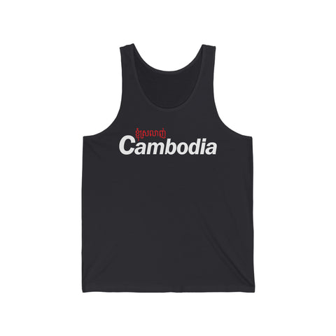 Image of I Love Cambodia | Unisex Jersey Tank