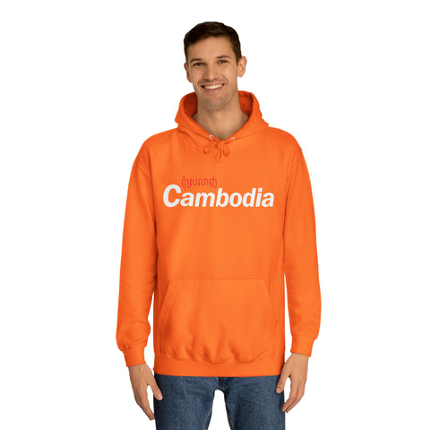 Image of I Love Cambodia - Unisex College Hoodie