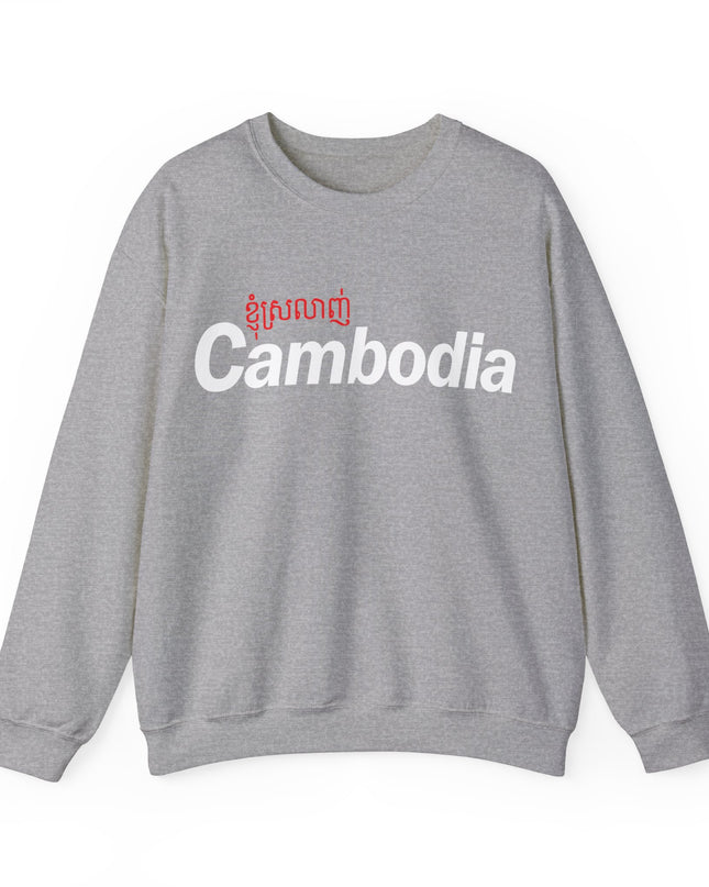 I Love Cambodia - Unisex Crewneck Sweatshirt