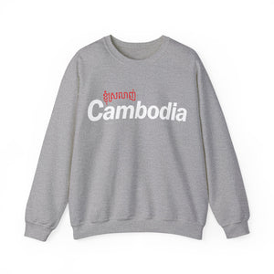 I Love Cambodia - Unisex Crewneck Sweatshirt