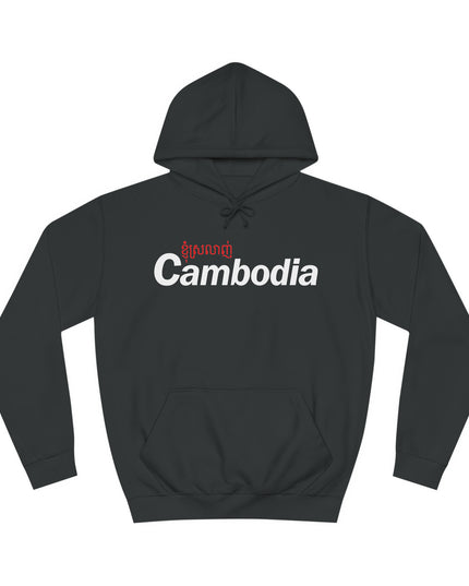 I Love Cambodia - Unisex College Hoodie