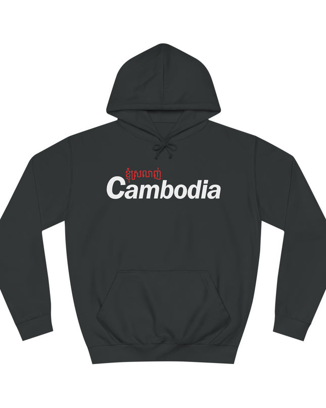 I Love Cambodia - Unisex College Hoodie