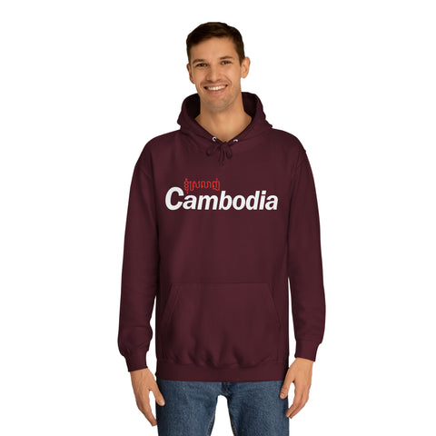 Image of I Love Cambodia - Unisex College Hoodie