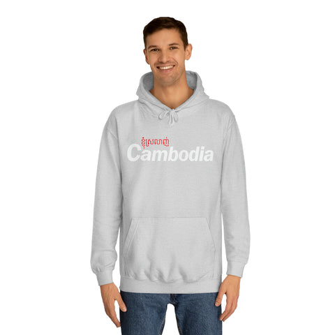 Image of I Love Cambodia - Unisex College Hoodie