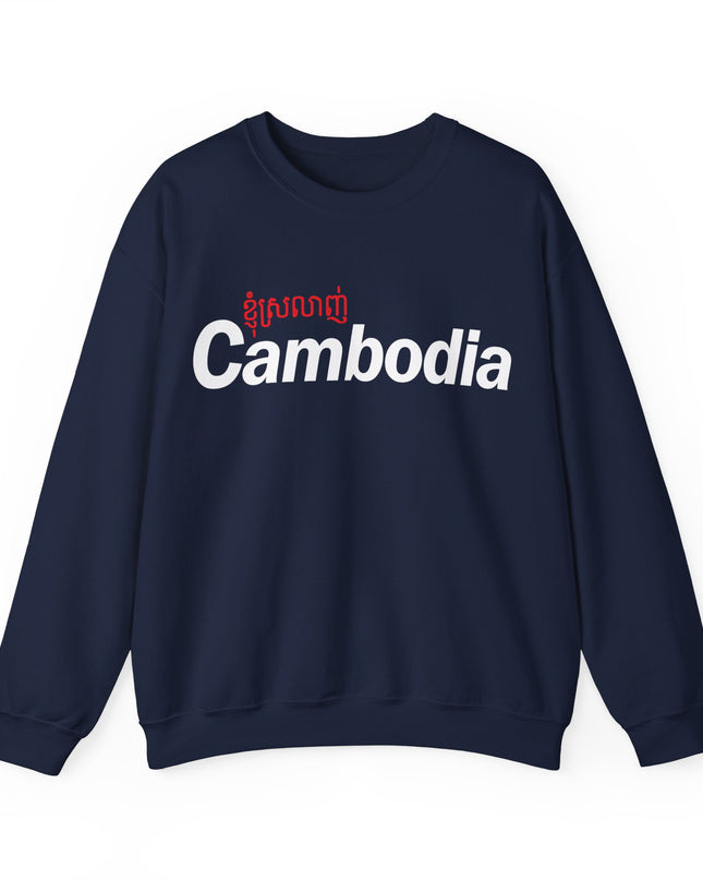I Love Cambodia - Unisex Crewneck Sweatshirt