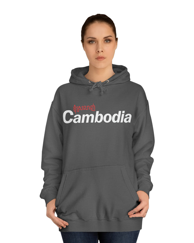 I Love Cambodia - Unisex College Hoodie