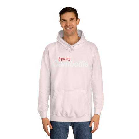 Image of I Love Cambodia - Unisex College Hoodie