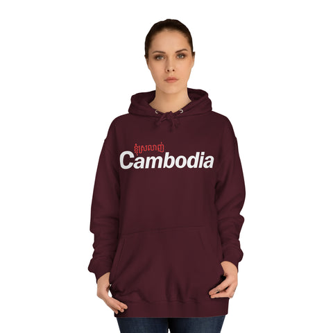 Image of I Love Cambodia - Unisex College Hoodie