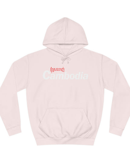 I Love Cambodia - Unisex College Hoodie