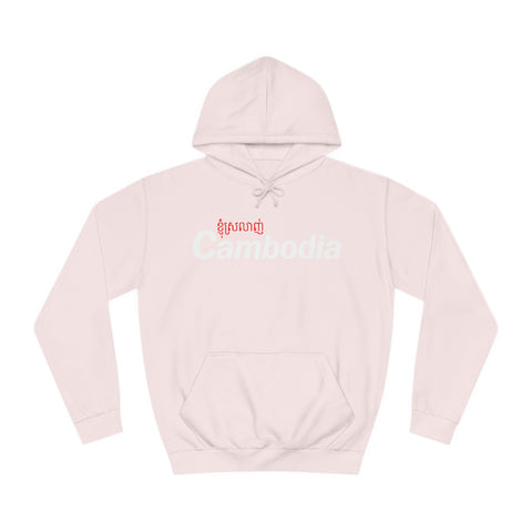 Image of I Love Cambodia - Unisex College Hoodie