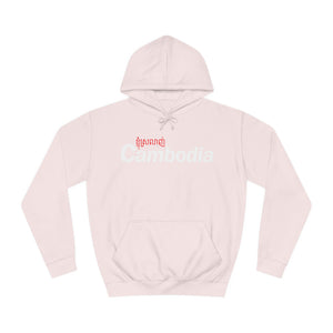 I Love Cambodia - Unisex College Hoodie