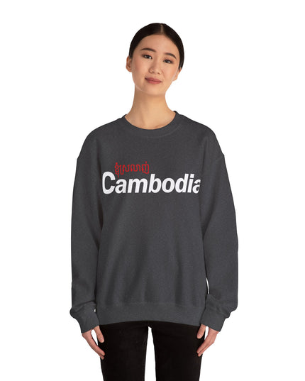I Love Cambodia - Unisex Crewneck Sweatshirt