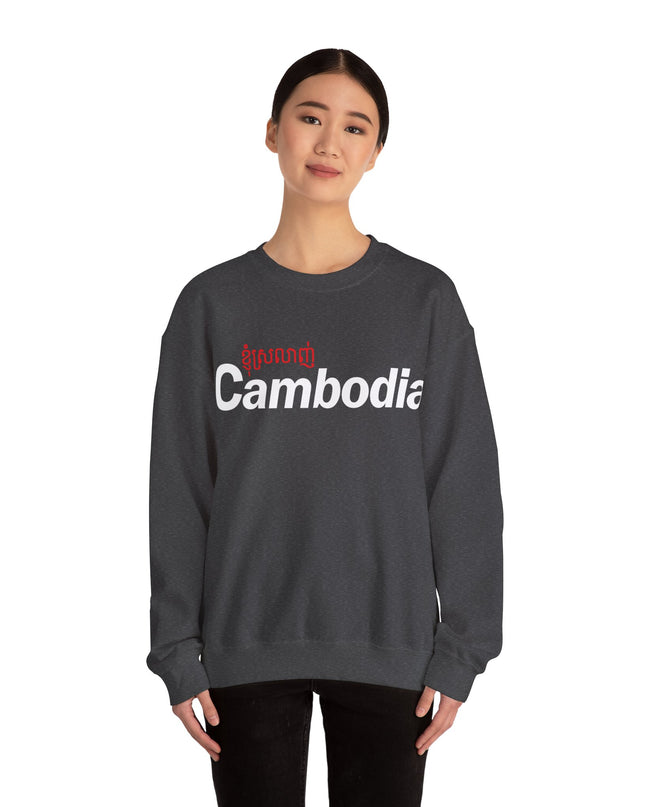 I Love Cambodia - Unisex Crewneck Sweatshirt