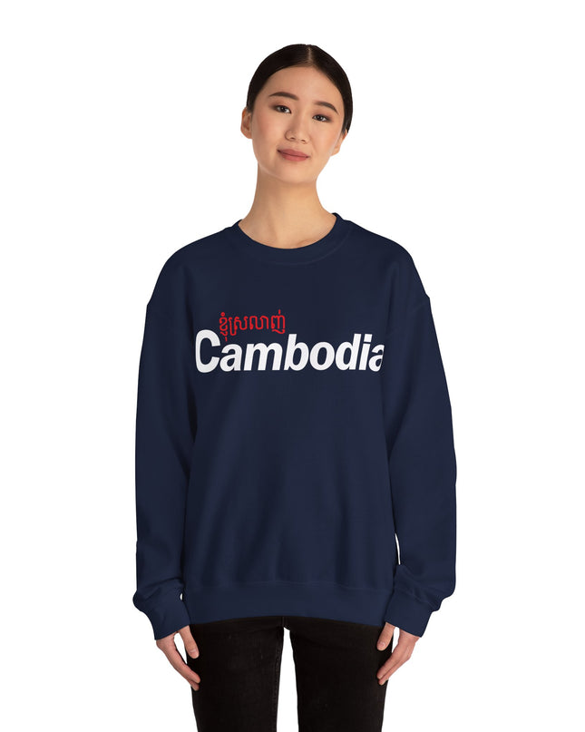 I Love Cambodia - Unisex Crewneck Sweatshirt