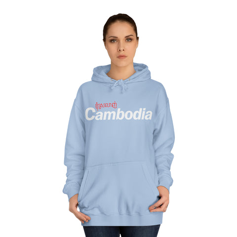 Image of I Love Cambodia - Unisex College Hoodie