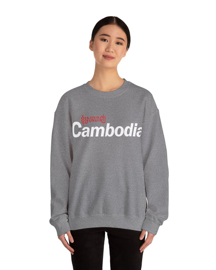 I Love Cambodia - Unisex Crewneck Sweatshirt