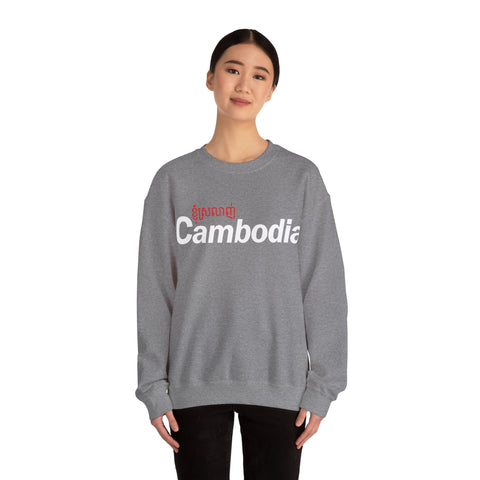 Image of I Love Cambodia - Unisex Crewneck Sweatshirt