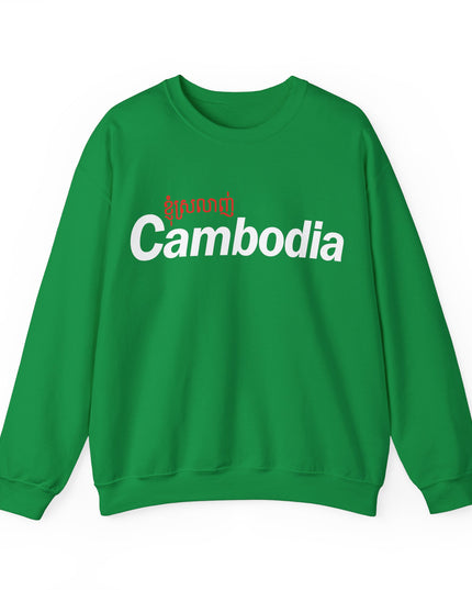 I Love Cambodia - Unisex Crewneck Sweatshirt