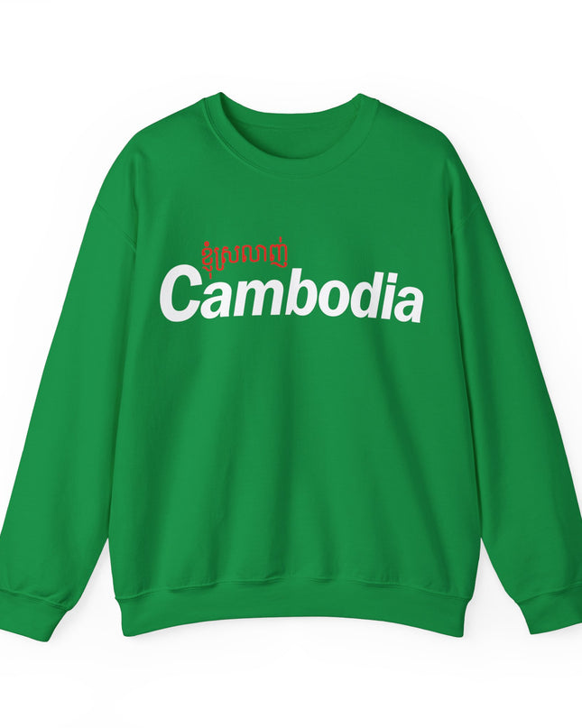 I Love Cambodia - Unisex Crewneck Sweatshirt