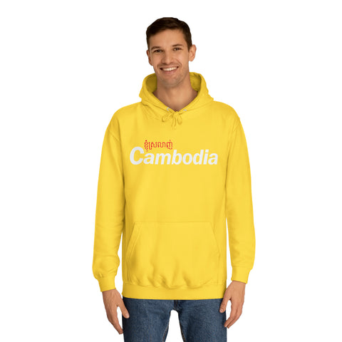 Image of I Love Cambodia - Unisex College Hoodie