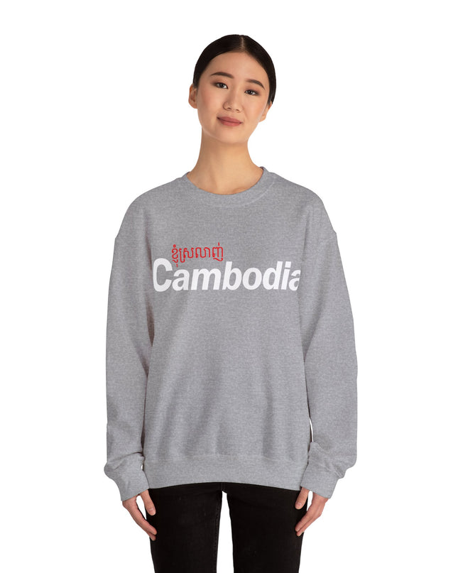 I Love Cambodia - Unisex Crewneck Sweatshirt