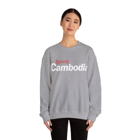 Image of I Love Cambodia - Unisex Crewneck Sweatshirt