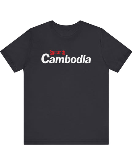 Love Cambodia
