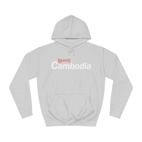 Image of I Love Cambodia - Unisex College Hoodie