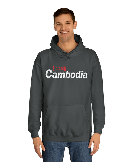 I Love Cambodia - Unisex College Hoodie