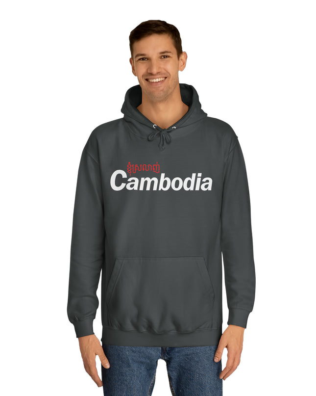 I Love Cambodia - Unisex College Hoodie