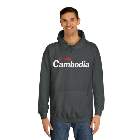 Image of I Love Cambodia - Unisex College Hoodie