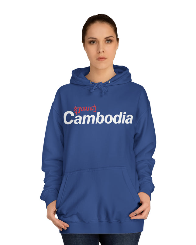 I Love Cambodia - Unisex College Hoodie