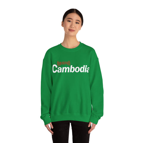 Image of I Love Cambodia - Unisex Crewneck Sweatshirt