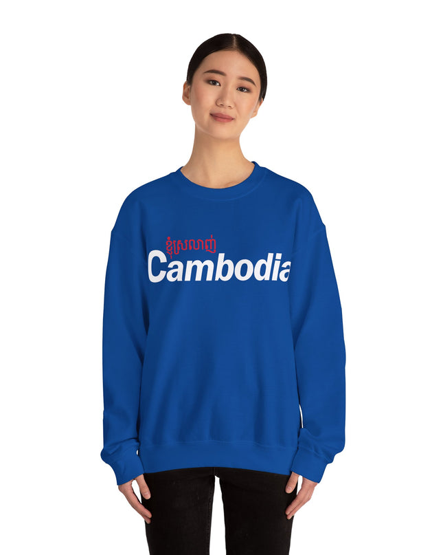 I Love Cambodia - Unisex Crewneck Sweatshirt
