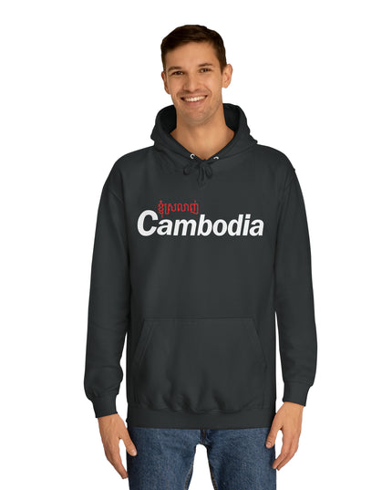I Love Cambodia - Unisex College Hoodie
