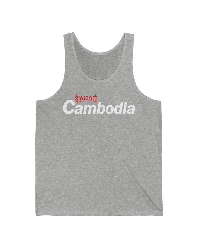 I Love Cambodia | Unisex Jersey Tank