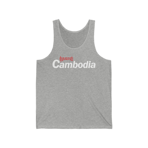 Image of I Love Cambodia | Unisex Jersey Tank