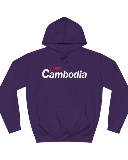 I Love Cambodia - Unisex College Hoodie