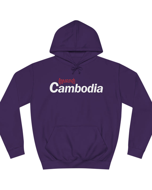 I Love Cambodia - Unisex College Hoodie